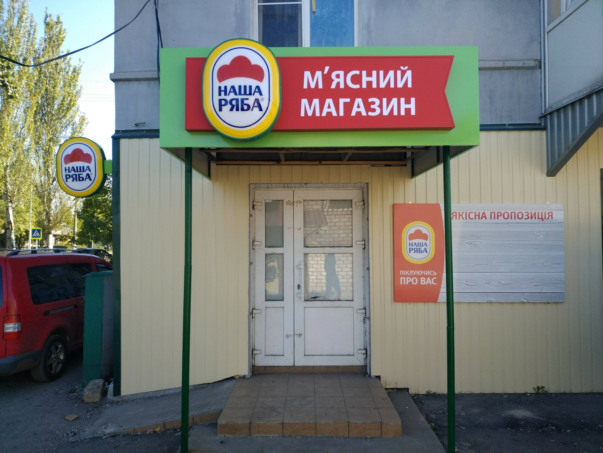 Наружная реклама